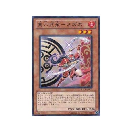 Legendary Six Samurai - Mizuho - STOR-JP024