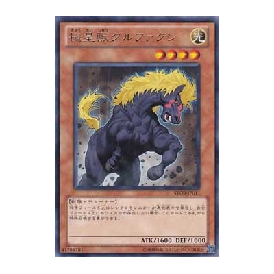 Guldfaxe of the Nordic Beasts - STOR-JP011