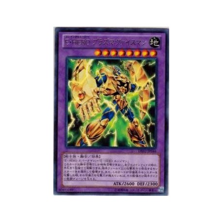 Elemental HERO Plasma Vice - DE02-JP046