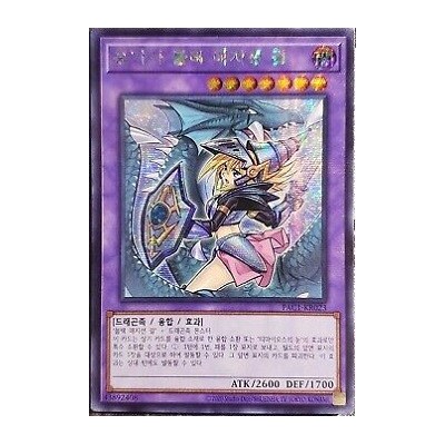 Dark Magician Girl the Dragon Knight - PAC1-KR023