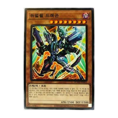 Double Disruptor Dragon - BODE-KR002