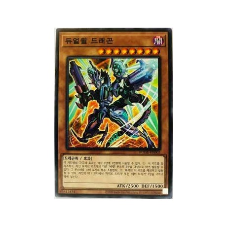 Double Disruptor Dragon - BODE-KR002