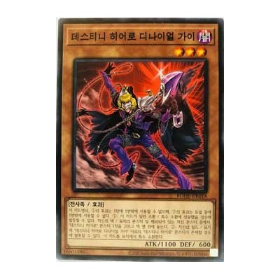 Destiny HERO - Denier - BODE-KR018