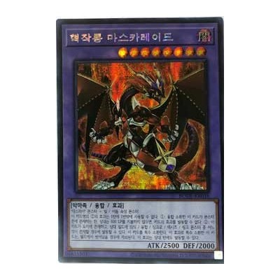 Masquerade the Blazing Dragon - BODE-KR038