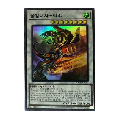 Swordsoul Grandmaster - Chixiao - BODE-KR041