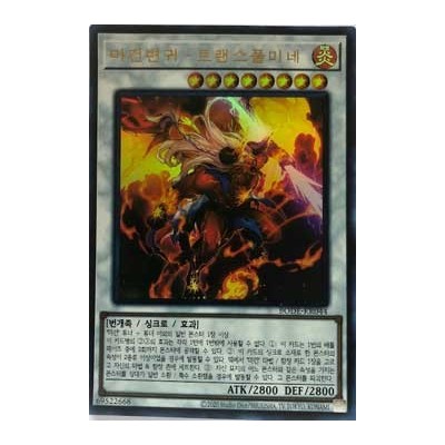 Magikey Fiend - Transfurlmine - BODE-KR044