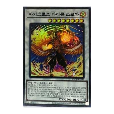 Zoroa, the Magistus Conflagrant Calamity - BODE-KR045