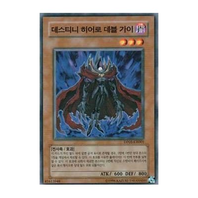 Destiny HERO - Doom Lord - DP05-KR001