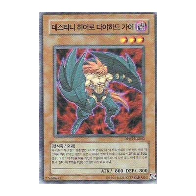 Destiny HERO - Captain Tenacious - DP05-KR002