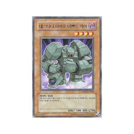 Destiny HERO - Defender - DP05-KR006