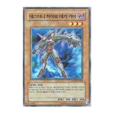 Destiny HERO - Blade Master - DP05-KR008