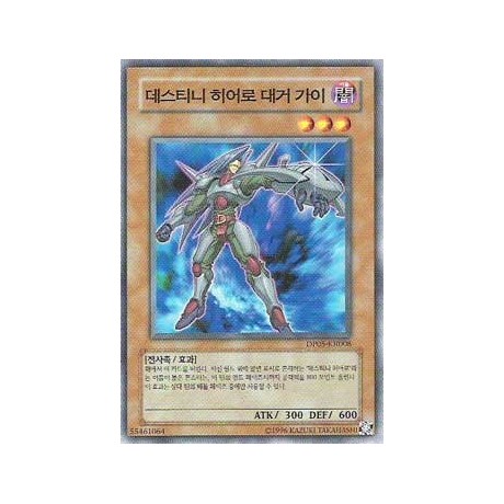 Destiny HERO - Blade Master - DP05-KR008