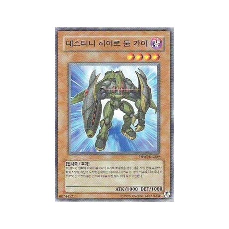 Destiny HERO - Fear Monger - DP05-KR009