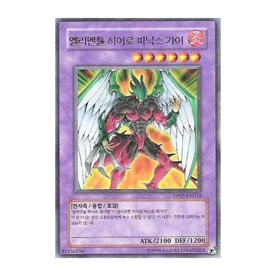 Elemental HERO Phoenix Enforcer - DP05-KR012