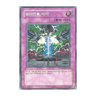 Elemental Recharge - DP05-KR022