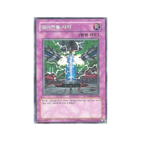 Elemental Recharge - DP05-KR022