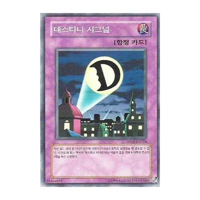 Destiny Signal - DP05-KR024