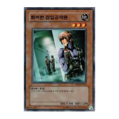 Tactical Espionage Expert - RDS-KR023