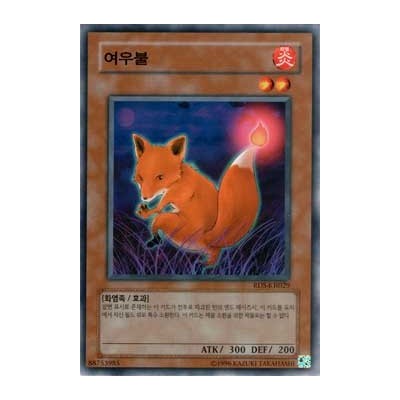 Fox Fire - RDS-KR029