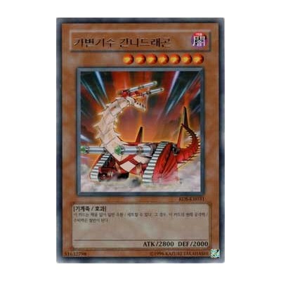 Fusilier Dragon, the Dual-Mode Beast - RDS-KR031