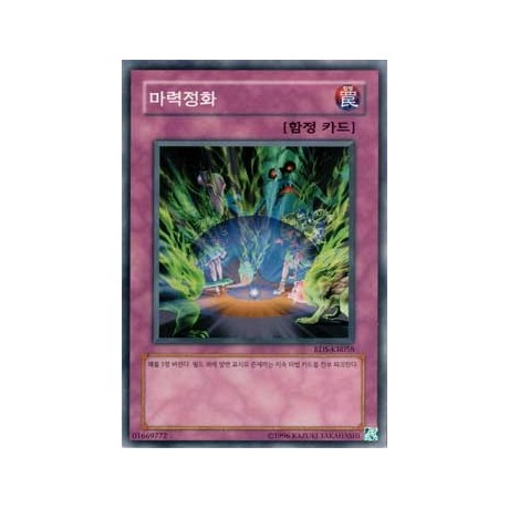 Spell Purification - RDS-KR058