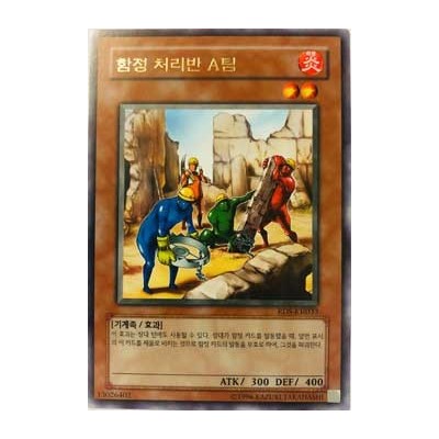 A-Team: Trap Disposal Unit - RDS-KR033