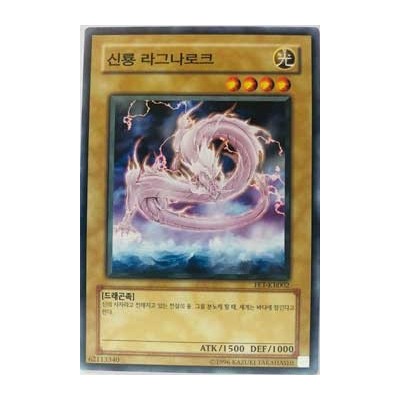 Divine Dragon Ragnarok - FET-KR002