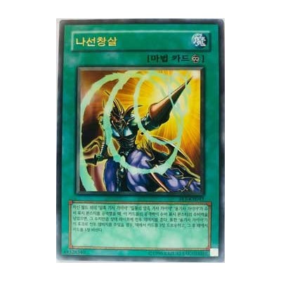 Spiral Spear Strike - FET-KR043