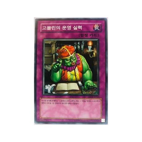 Good Goblin Housekeeping - FET-KR054