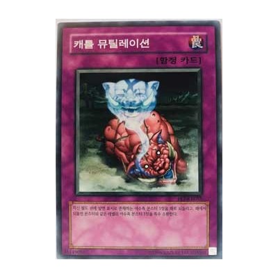 Beast Soul Swap - FET-KR055