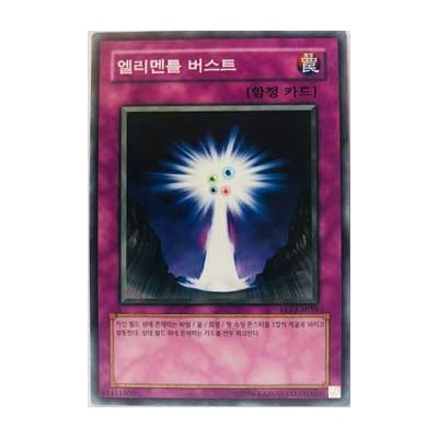 Elemental Burst - FET-KR059