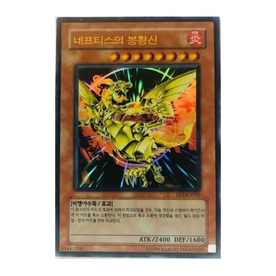 Sacred Phoenix of Nephthys - FET-KR005