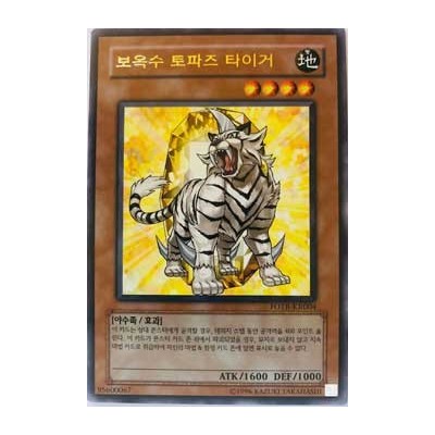 Crystal Beast Topaz Tiger - FOTB-KR004