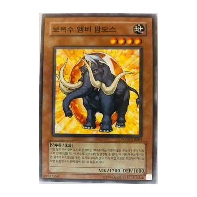 Crystal Beast Amber Mammoth - FOTB-KR005