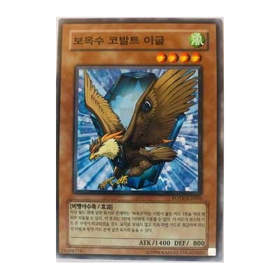 Crystal Beast Cobalt Eagle - FOTB-KR006