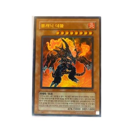 Volcanic Doomfire - FOTB-KR008