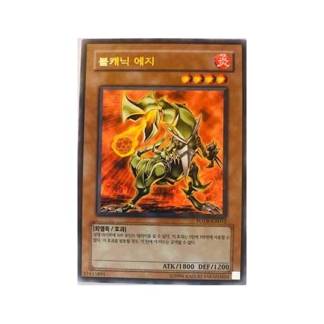 Volcanic Slicer - FOTB-KR012