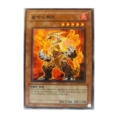 Volcanic Hammerer - FOTB-KR013