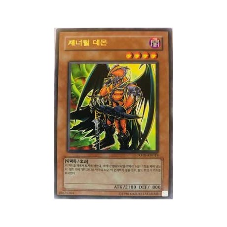 Archfiend General - FOTB-KR019