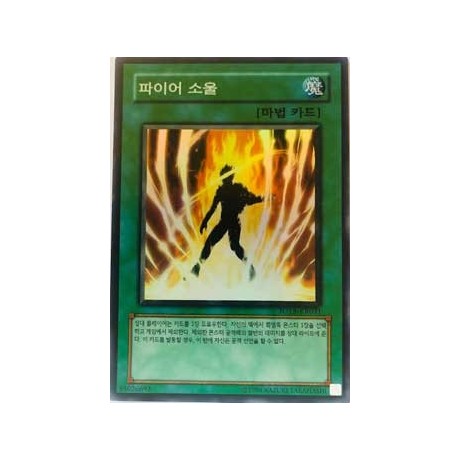 Soul of Fire - FOTB-KR031