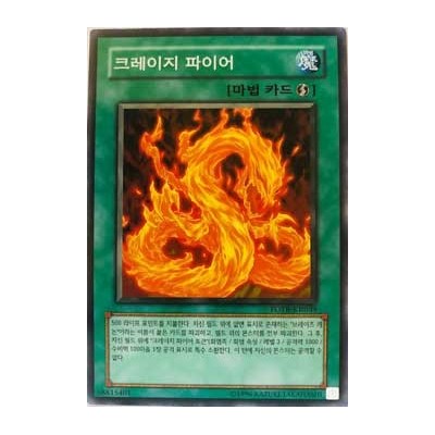 Wild Fire - FOTB-KR039