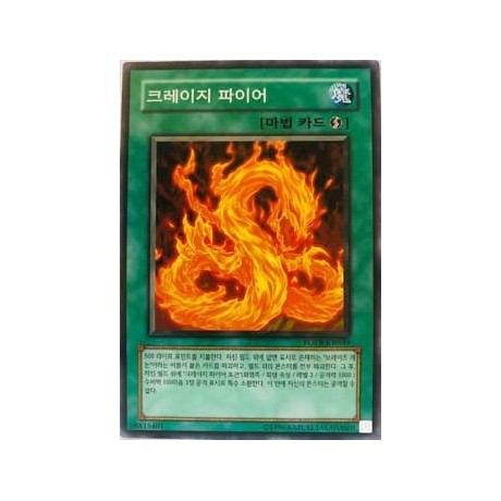 Wild Fire - FOTB-KR039