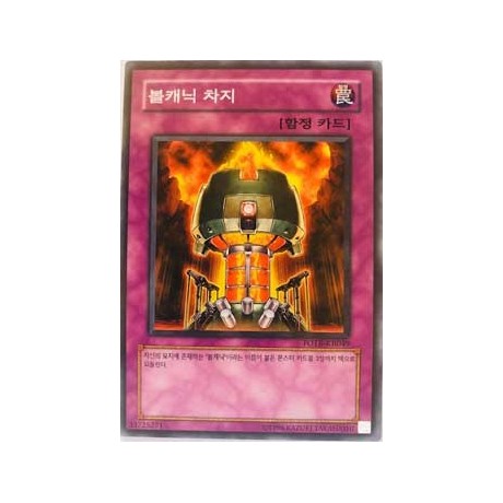 Volcanic Recharge - FOTB-KR049