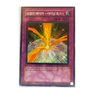 Radiant Mirror Force - FOTB-KR055