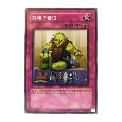 Hard-sellin' Goblin - FOTB-KR056