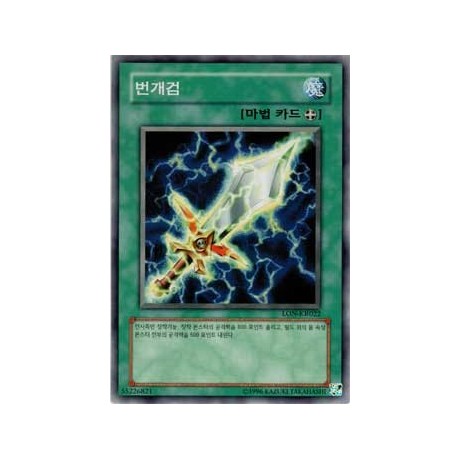 Lightning Blade - LON-KR022