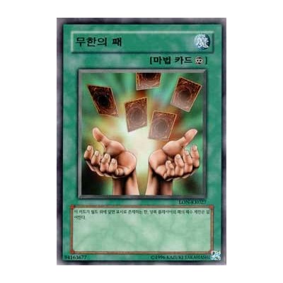 Infinite Cards - LON-KR027