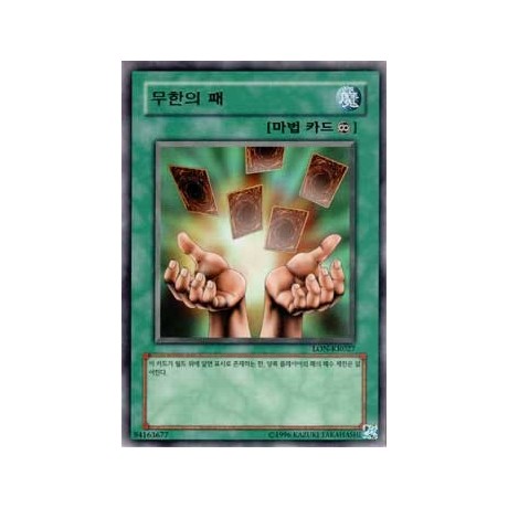 Infinite Cards - LON-KR027