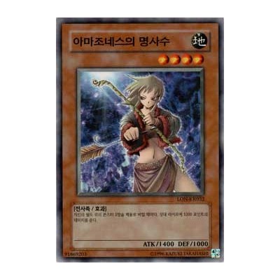 Amazoness Archer - LON-KR032