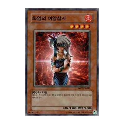 Lady Assailant of Flames - LON-KR035